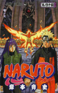 NARUTO 〈巻ノ64〉 ジャンプ・コミックス 十尾