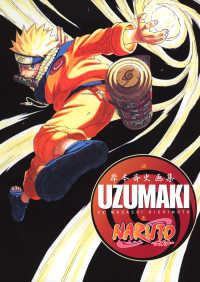 UZUMAKI 岸本斉史画集 ― NARUTO ジャンプコミックス