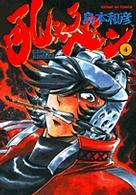 吼えろペン 4 (4) (サンデーGXコミックス)