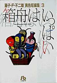 ���q�E�e�E�s��Y�u�ِF�Z�ҏW�v�̉摜
