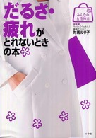 ���邳�E��ꂪ�Ƃ�Ȃ��Ƃ��̖{