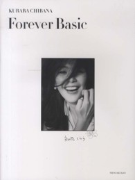 Forever Basic ― 知花くららの一生ベ-シック