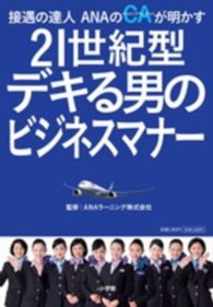 �Q�P���I�^�f�L��j�̃r�W�l�X�}�i�|�̉摜