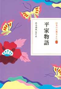 ���{�̌ÓT����ށq�P�R�r���ƕ���