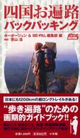 �l�����՘H�o�b�N�p�b�L���O�̉摜