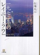 ��㎵��N�̃��C�j�|�E���E�̉摜