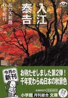 ���̑�a�H�̉摜