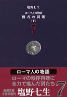 온라인 서점으로 이동 ISBN:4101181578