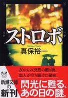�X�g���{�̉摜