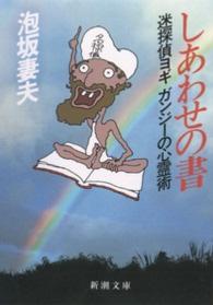 온라인 서점으로 이동 ISBN:4101445036