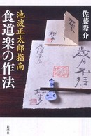 9784104453023