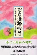 �l���՘H��s�̉摜