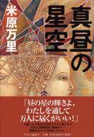 http://bookweb.kinokuniya.co.jp/imgdata/412003450X.jpg