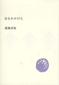 �N���b�N����Ɓu�͂邩������v�̏ڍ׏��y�[�W�ֈړ����܂�