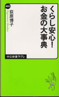 �N���b�N����Ɓu���炵���S�I�����̑厖�T�v�̏ڍ׏��y�[�W�ֈړ����܂�