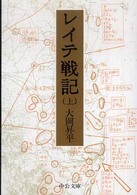 ���C�e��L