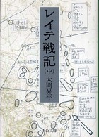 ���C�e��L