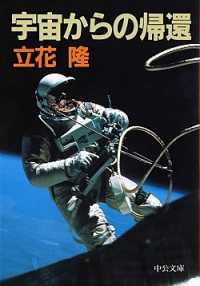 온라인 서점으로 이동 ISBN:4122012325