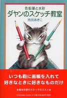 온라인 서점으로 이동 ISBN:4122046025