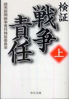 ���ؐ푈�ӔC