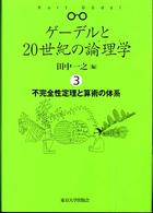 �N���b�N����Ɓu�Q�|�f���ƂQ�O���I�̘_���w�i���W�b�N�j�v�̏ڍ׏��y�[�W�ֈړ����܂�