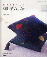 ���X�̕�炵�Ɏh���q�̏����̉摜