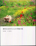 ���|���΂������̍K���̒�̉摜