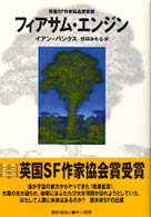 �t�B�A�T���E�G���W���̉摜