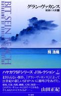 �O�����E���@�J���X�̉摜