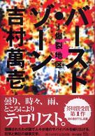 バースト・ゾーン