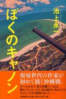 �ڂ��̃L���m���̉摜