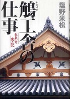 �B�H�ɂ̎d���̉摜
