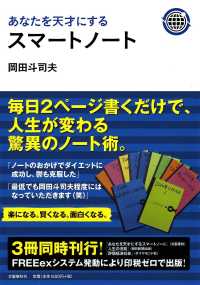온라인 서점으로 이동 ISBN:4163735704