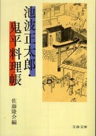 9784167142346
