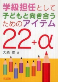 �N���b�N����Ɓu�w���S�C�Ƃ��Ďq�ǂ��ƌ����������߂̃A�C�e���Q�Q�{���v�̏ڍ׏��y�[�W�ֈړ����܂�