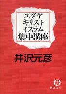 ���_���E�L���X�g�E�C�X�����W���u���̉摜