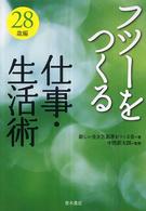 �t�c�|������d���E�����p�̉摜