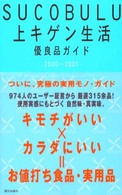 �r����������������L�Q�������D�Ǖi�K�C�h�̉摜