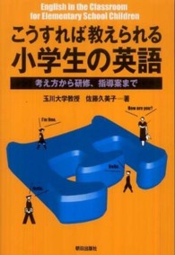 ��������΋������鏬�w���̉p��̉摜