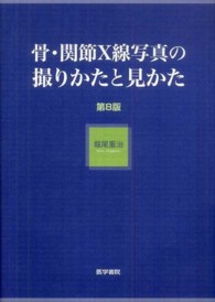 ���E�֐߂w���ʐ^�̎B�肩���ƌ�����