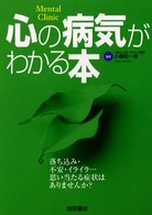 �S�̕a�C���킩��{�̉摜