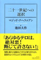 ��\�ꐢ�I�ւ̑I���̉摜
