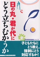 ���̊ہE�N����ɂǂ������ނ������̉摜