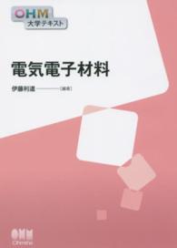 Web本棚 東海大学