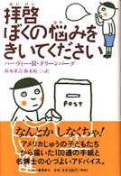 �q�[�ڂ��̔Y�݂������Ă��������̉摜