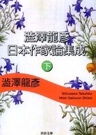 �F�V���F���{��Ƙ_�W���̉摜