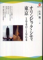 �I�����s�b�N�E�V�e�B�����̉摜