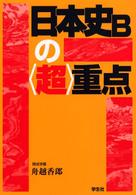 ���{�j�a�́q���r�d�_�̉摜