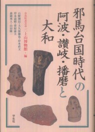 学生社 商品一覧: 紀伊國屋書店