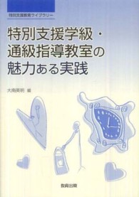 ���ʎx���w���E�ʋ��w�������̖��͂�����H�̉摜